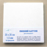 Картон пивний Airfresh (товщ.1,50 мм 20х20см, 10шт)