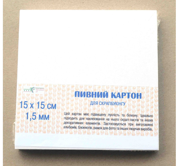 Картон пивний Airfresh (товщ.1,50 мм, 15х15см, 10шт)