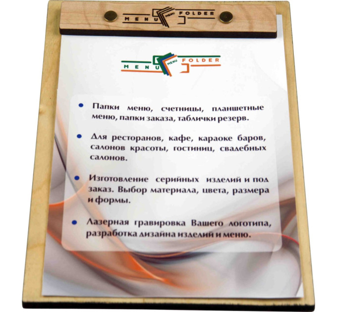 ПЛАНШЕТНЕ МЕНЮ WOODSTILE (горизонтальна планка)